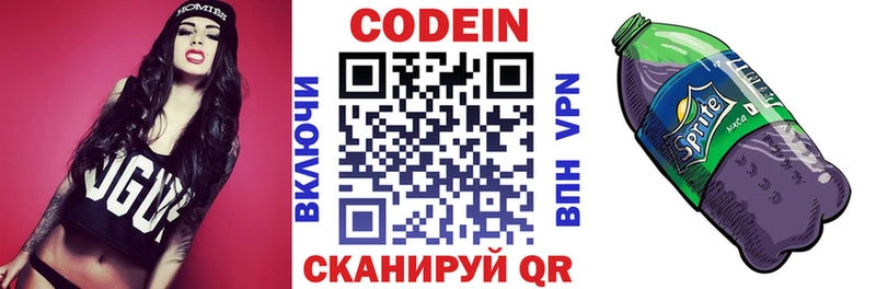 Кодеиновый сироп Lean Purple Drank  Плавск 