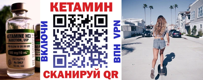 Кетамин ketamine Плавск